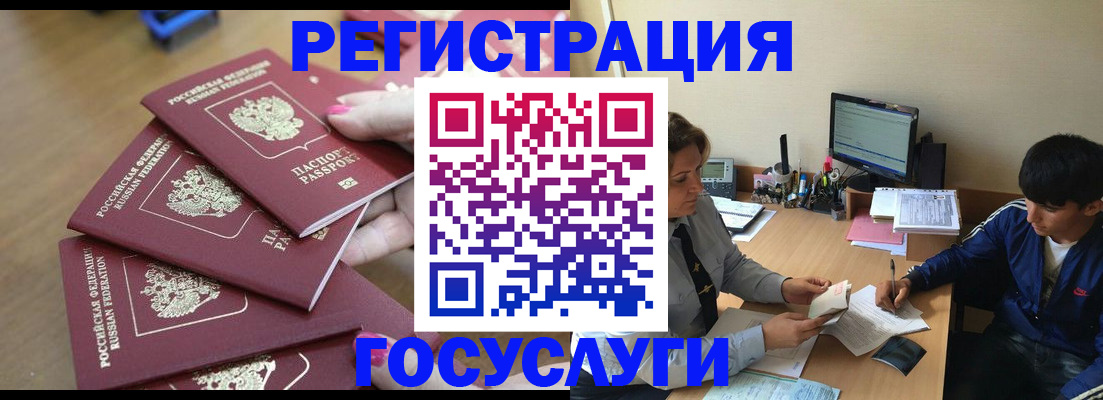 временная регистрация надежно в Черкесске
