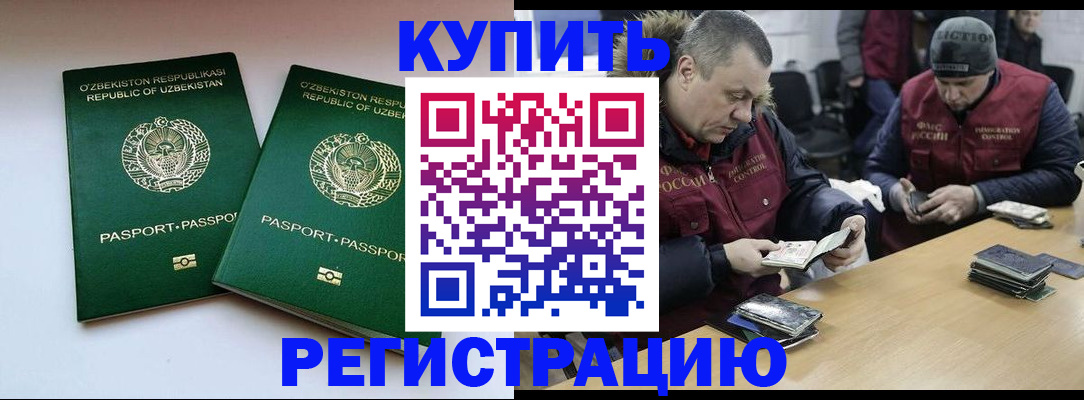 временная регистрация 2025 в Черкесске