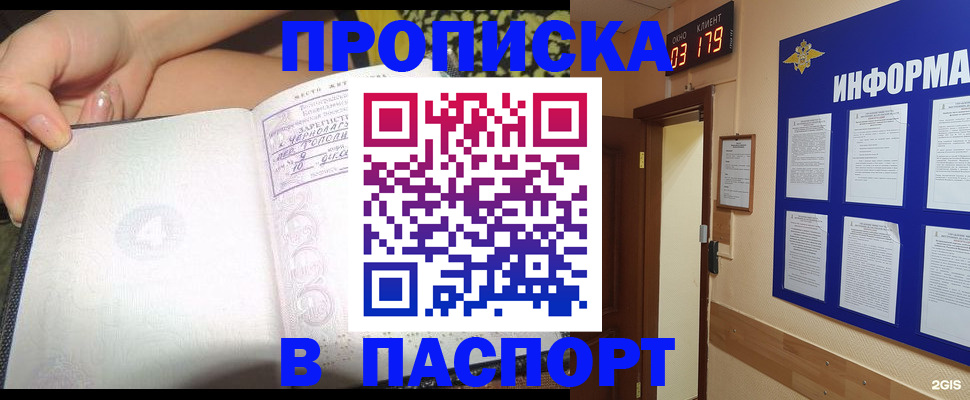 прописка для кредита в Черкесске